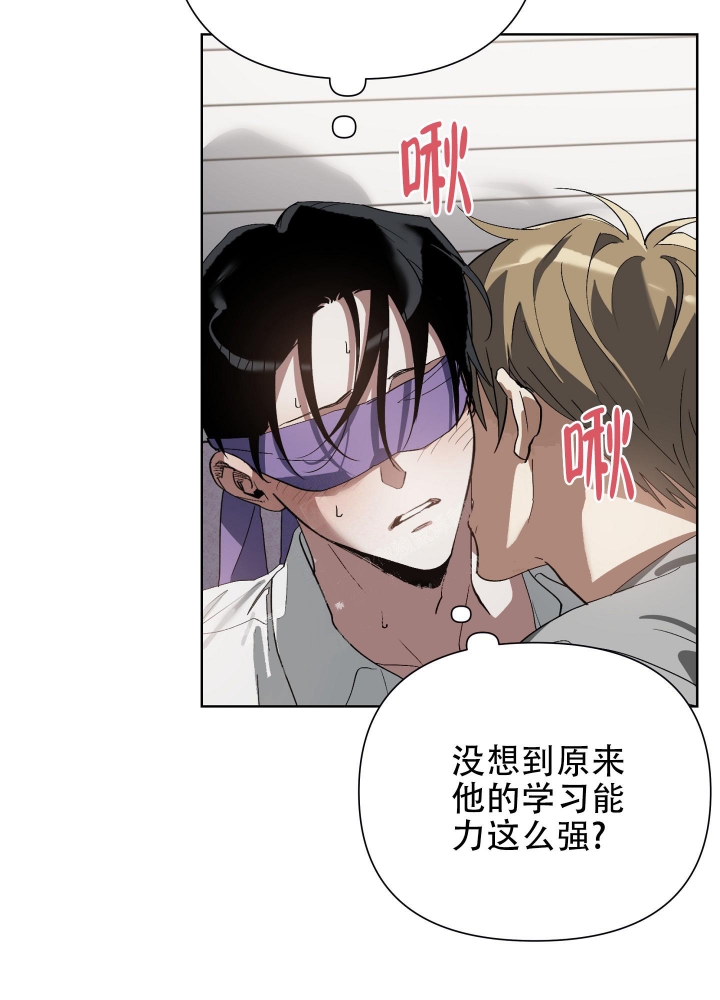 《以爱为鞭》漫画最新章节第18话免费下拉式在线观看章节第【4】张图片