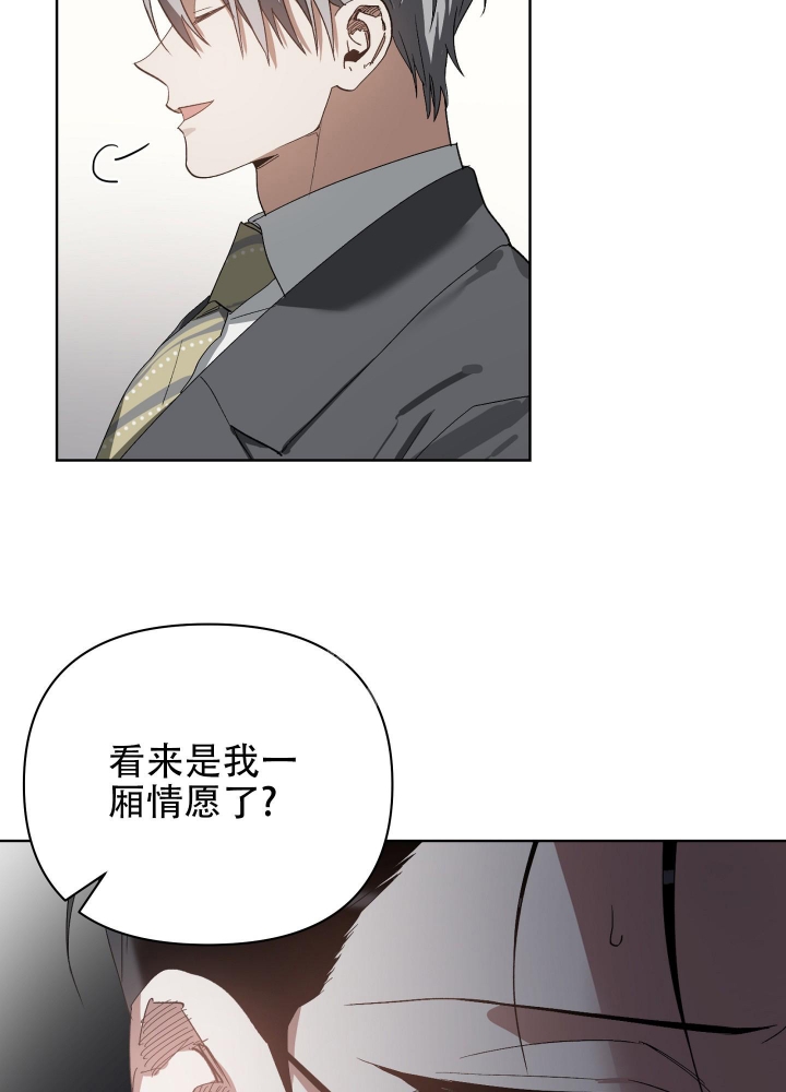 《以爱为鞭》漫画最新章节第27话免费下拉式在线观看章节第【7】张图片