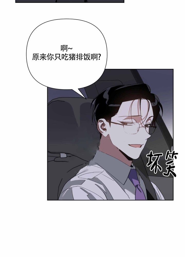 《以爱为鞭》漫画最新章节第16话免费下拉式在线观看章节第【21】张图片