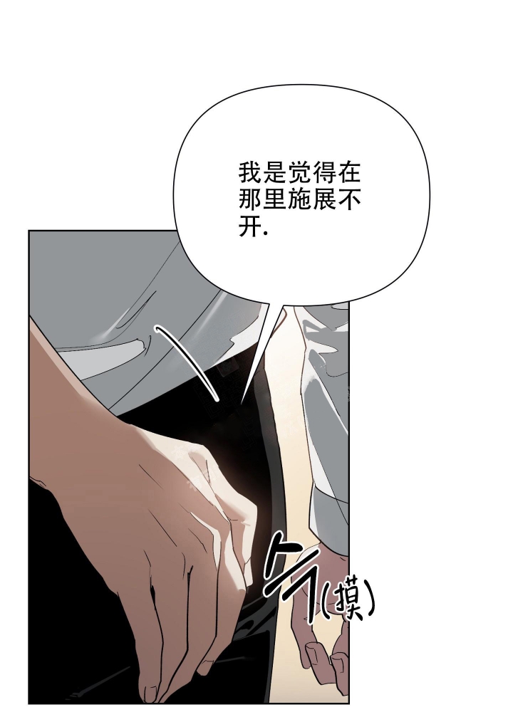 《以爱为鞭》漫画最新章节第17话免费下拉式在线观看章节第【13】张图片