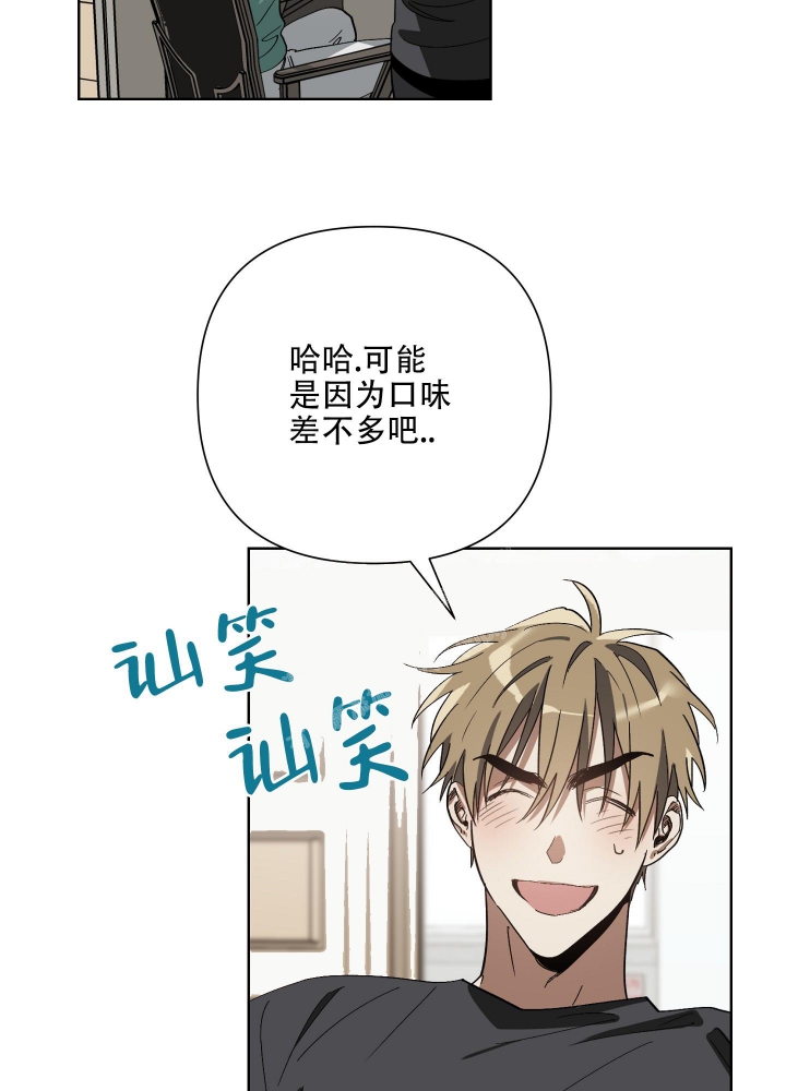 《以爱为鞭》漫画最新章节第20话免费下拉式在线观看章节第【9】张图片