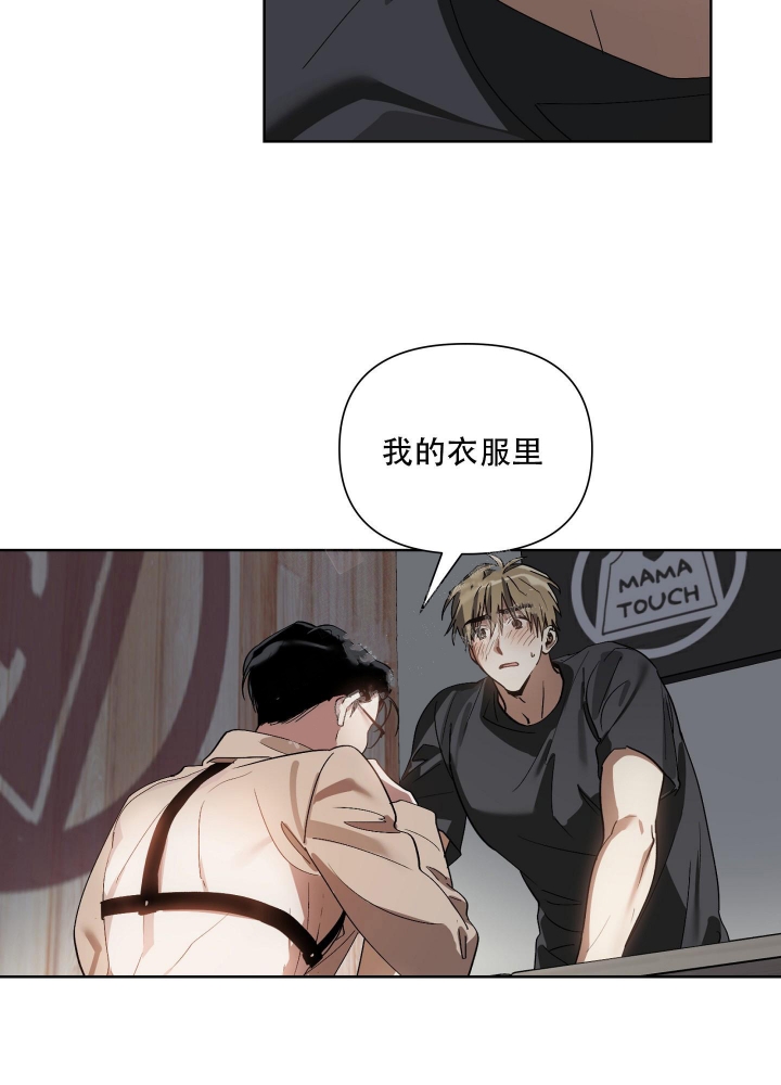 《以爱为鞭》漫画最新章节第21话免费下拉式在线观看章节第【30】张图片