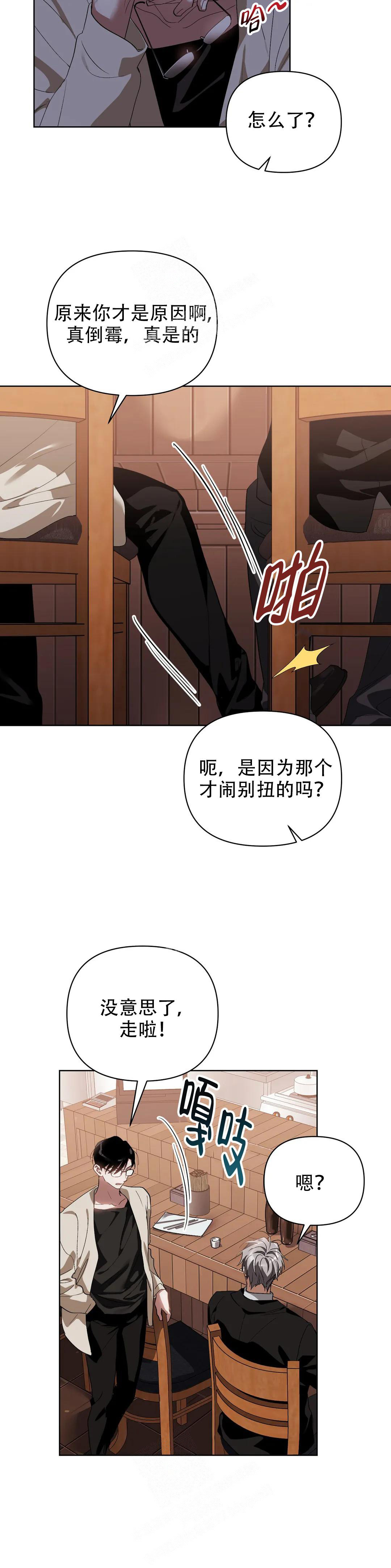 《以爱为鞭》漫画最新章节第65话免费下拉式在线观看章节第【6】张图片
