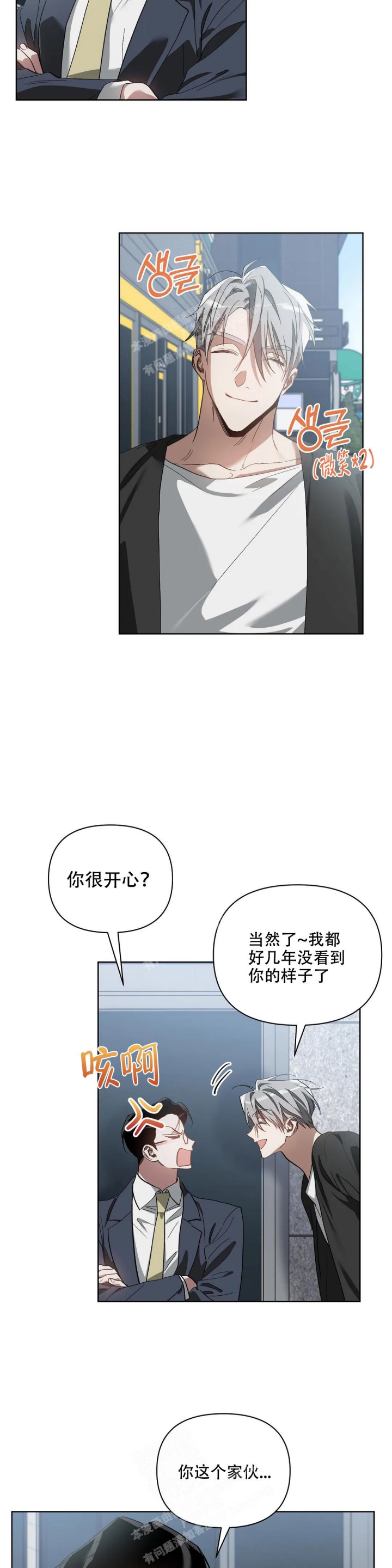 《以爱为鞭》漫画最新章节第45话免费下拉式在线观看章节第【4】张图片