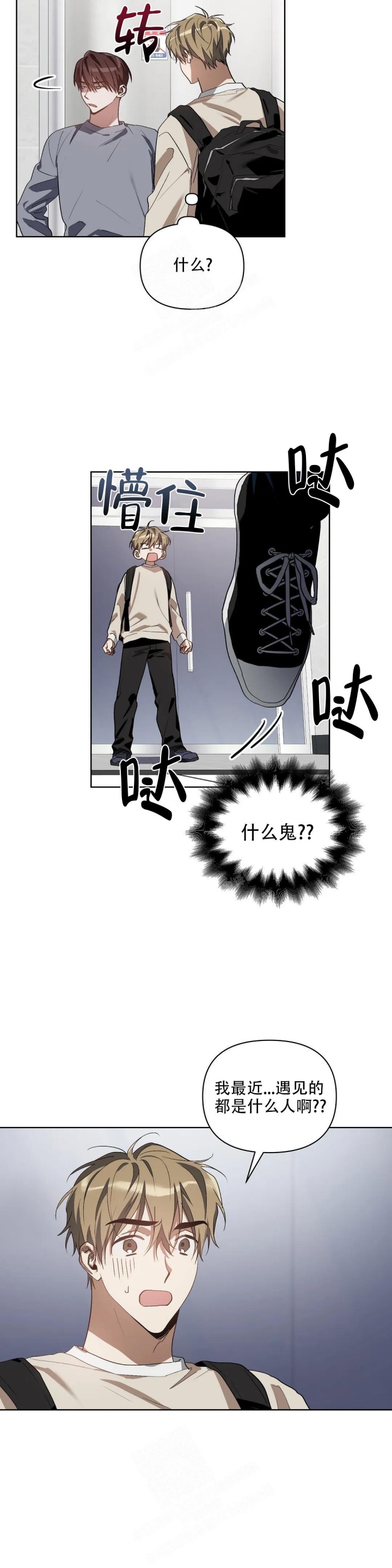 《以爱为鞭》漫画最新章节第38话免费下拉式在线观看章节第【3】张图片