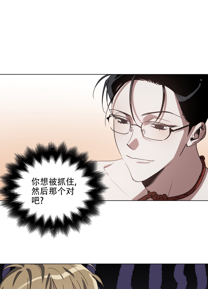 《以爱为鞭》漫画最新章节第3话免费下拉式在线观看章节第【1】张图片