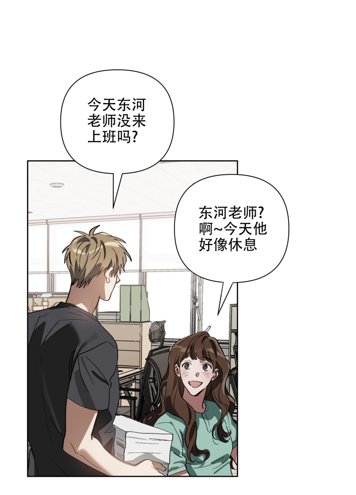 《以爱为鞭》漫画最新章节第20话免费下拉式在线观看章节第【4】张图片