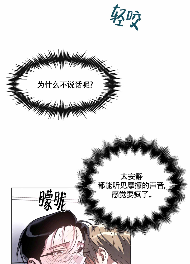 《以爱为鞭》漫画最新章节第15话免费下拉式在线观看章节第【11】张图片