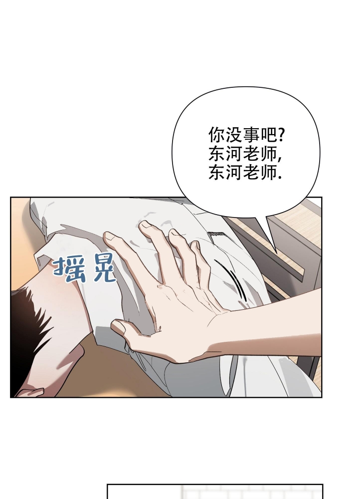 《以爱为鞭》漫画最新章节第17话免费下拉式在线观看章节第【19】张图片