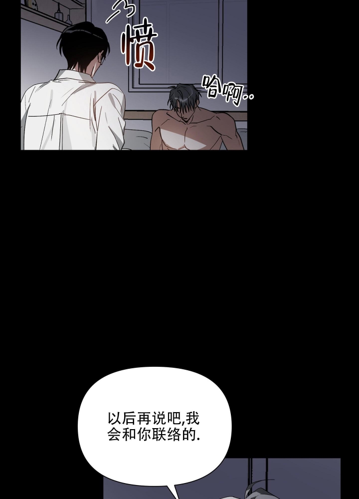 《以爱为鞭》漫画最新章节第29话免费下拉式在线观看章节第【15】张图片