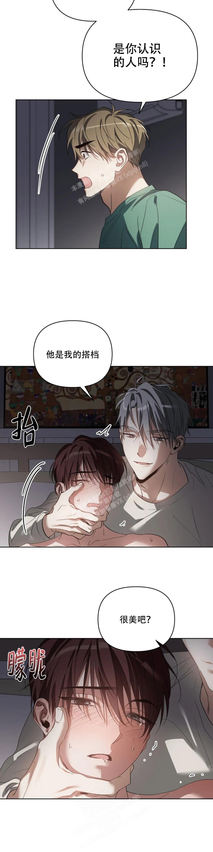 《以爱为鞭》漫画最新章节第49话免费下拉式在线观看章节第【10】张图片