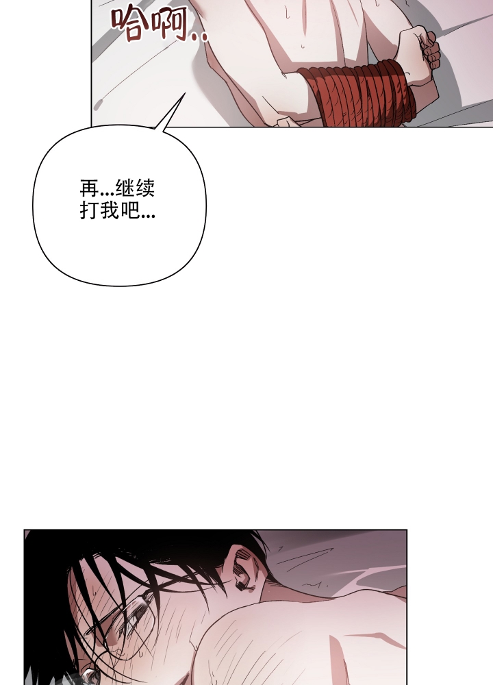 《以爱为鞭》漫画最新章节第1话免费下拉式在线观看章节第【7】张图片