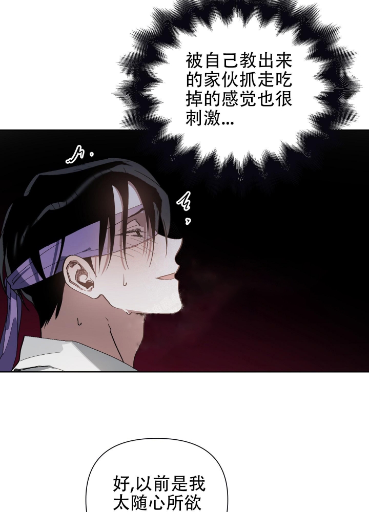 《以爱为鞭》漫画最新章节第18话免费下拉式在线观看章节第【6】张图片