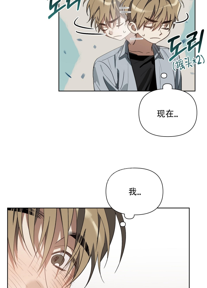 《以爱为鞭》漫画最新章节第29话免费下拉式在线观看章节第【28】张图片