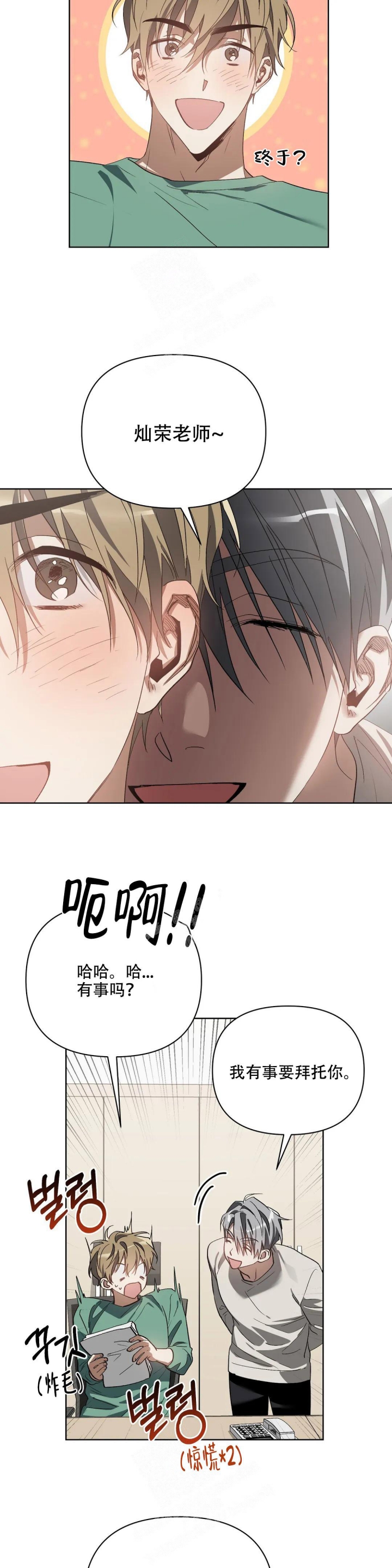 《以爱为鞭》漫画最新章节第46话免费下拉式在线观看章节第【7】张图片