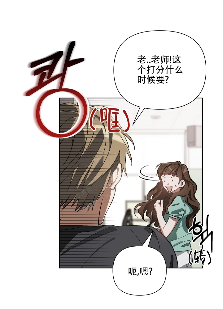 《以爱为鞭》漫画最新章节第20话免费下拉式在线观看章节第【20】张图片