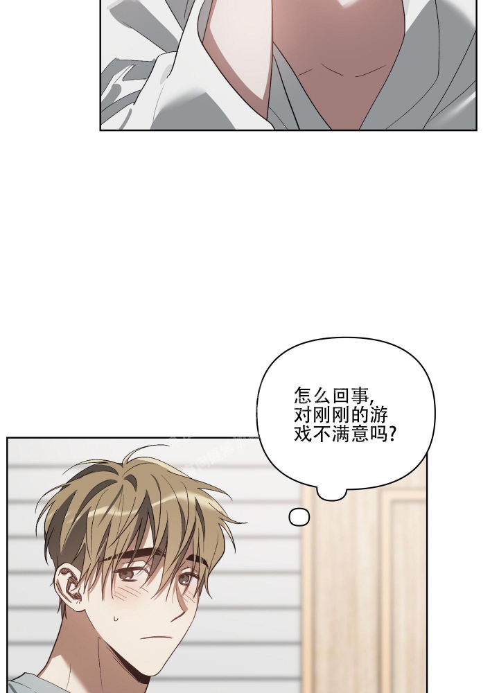 《以爱为鞭》漫画最新章节第33话免费下拉式在线观看章节第【26】张图片