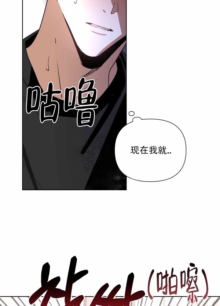 《以爱为鞭》漫画最新章节第6话免费下拉式在线观看章节第【10】张图片