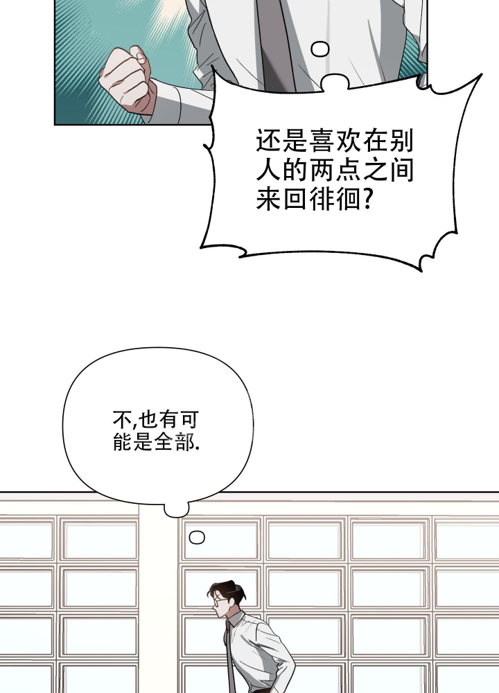 《以爱为鞭》漫画最新章节第30话免费下拉式在线观看章节第【9】张图片