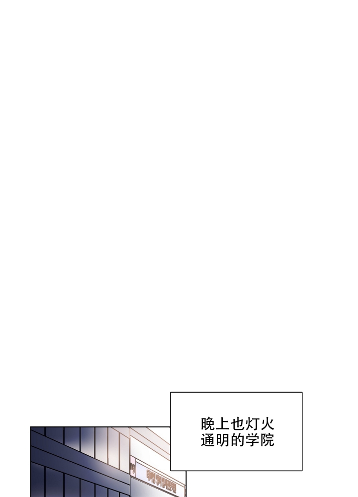 《以爱为鞭》漫画最新章节第1话免费下拉式在线观看章节第【9】张图片