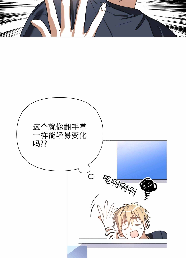 《以爱为鞭》漫画最新章节第7话免费下拉式在线观看章节第【4】张图片