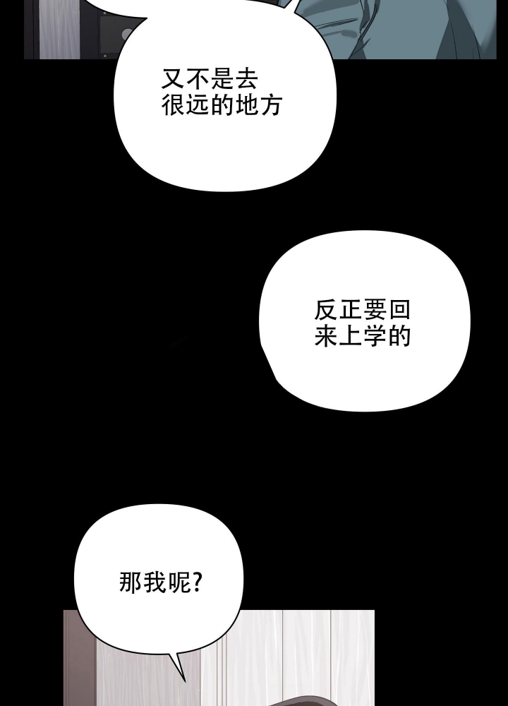 《以爱为鞭》漫画最新章节第28话免费下拉式在线观看章节第【13】张图片