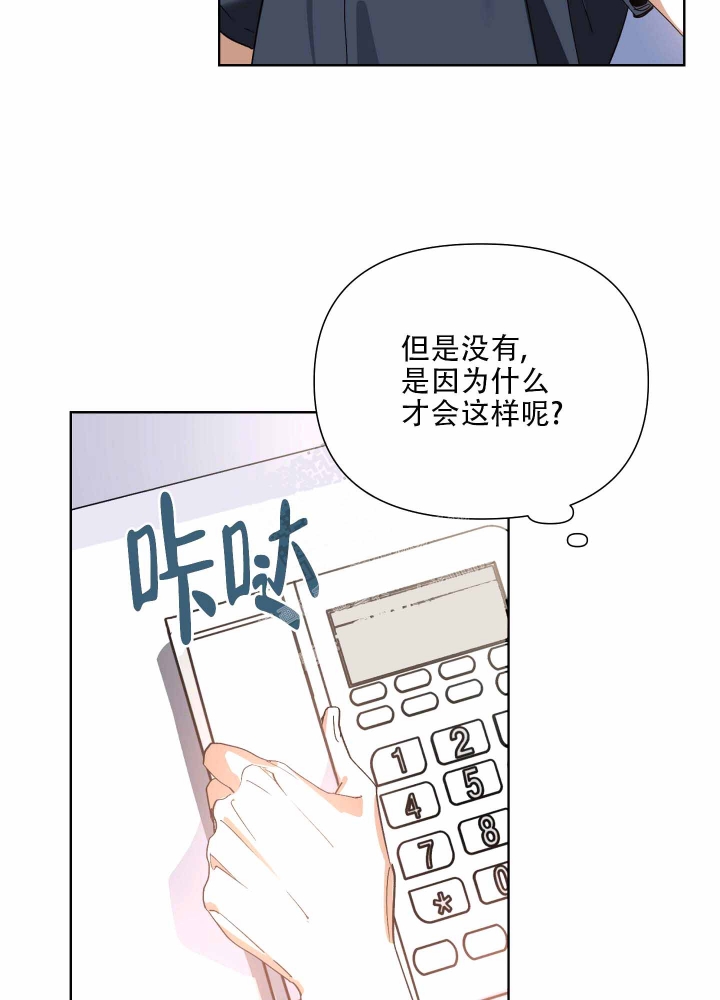 《以爱为鞭》漫画最新章节第7话免费下拉式在线观看章节第【13】张图片