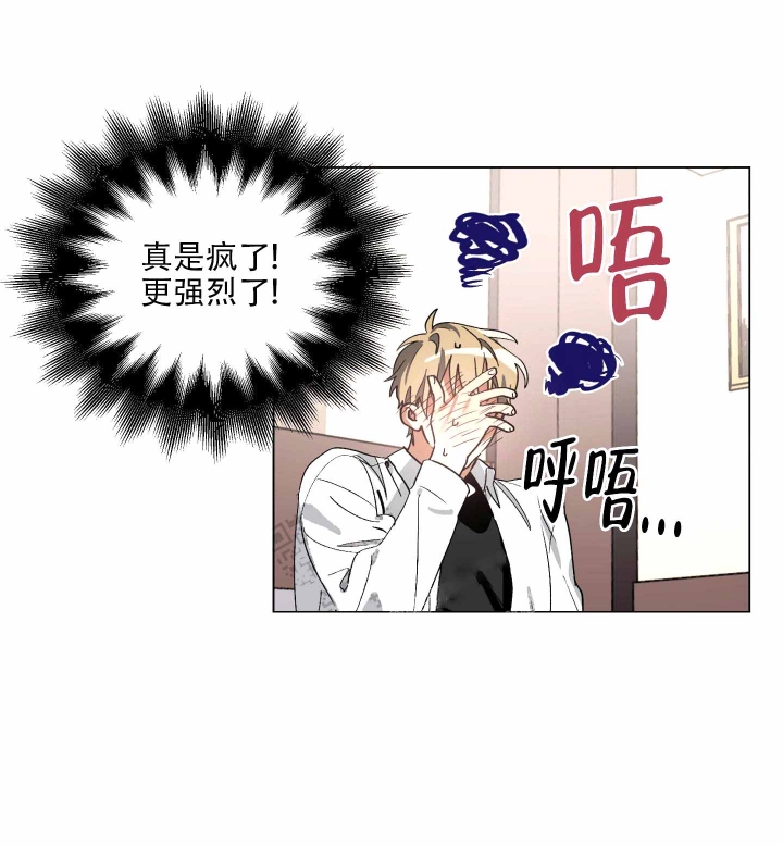 《以爱为鞭》漫画最新章节第4话免费下拉式在线观看章节第【3】张图片