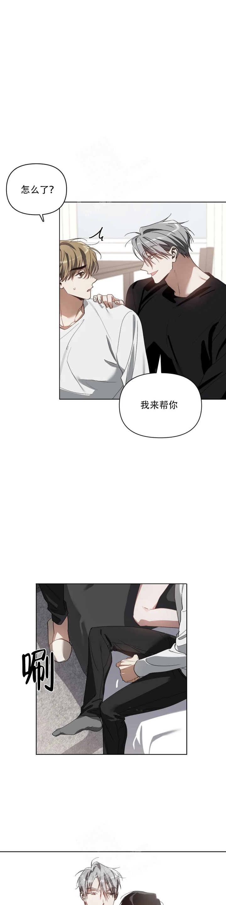 《以爱为鞭》漫画最新章节第41话免费下拉式在线观看章节第【6】张图片