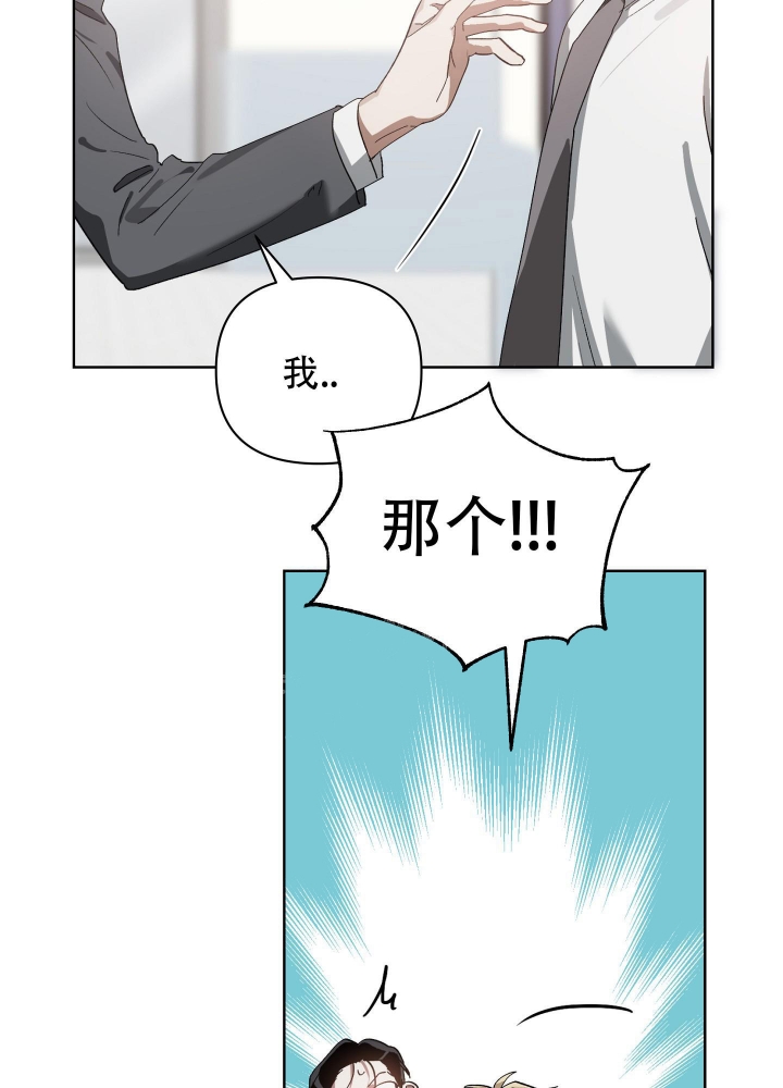 《以爱为鞭》漫画最新章节第27话免费下拉式在线观看章节第【11】张图片