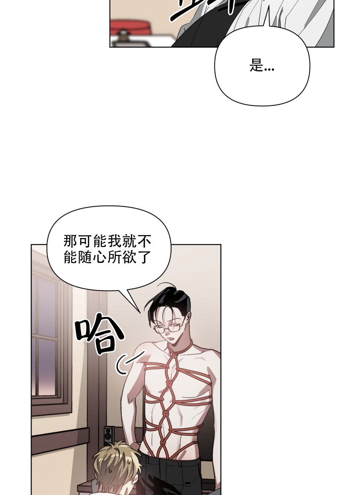 《以爱为鞭》漫画最新章节第3话免费下拉式在线观看章节第【11】张图片