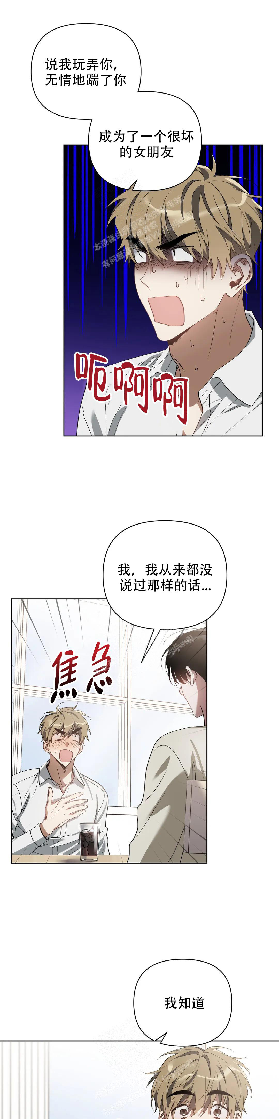 《以爱为鞭》漫画最新章节第63话免费下拉式在线观看章节第【6】张图片