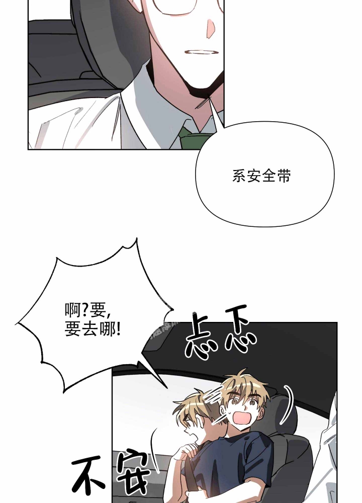 《以爱为鞭》漫画最新章节第8话免费下拉式在线观看章节第【27】张图片