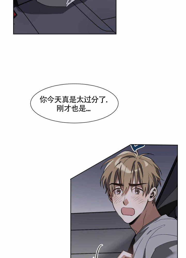 《以爱为鞭》漫画最新章节第16话免费下拉式在线观看章节第【23】张图片