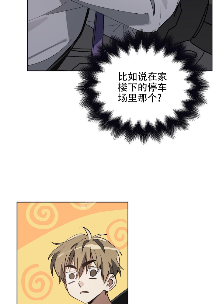 《以爱为鞭》漫画最新章节第17话免费下拉式在线观看章节第【2】张图片