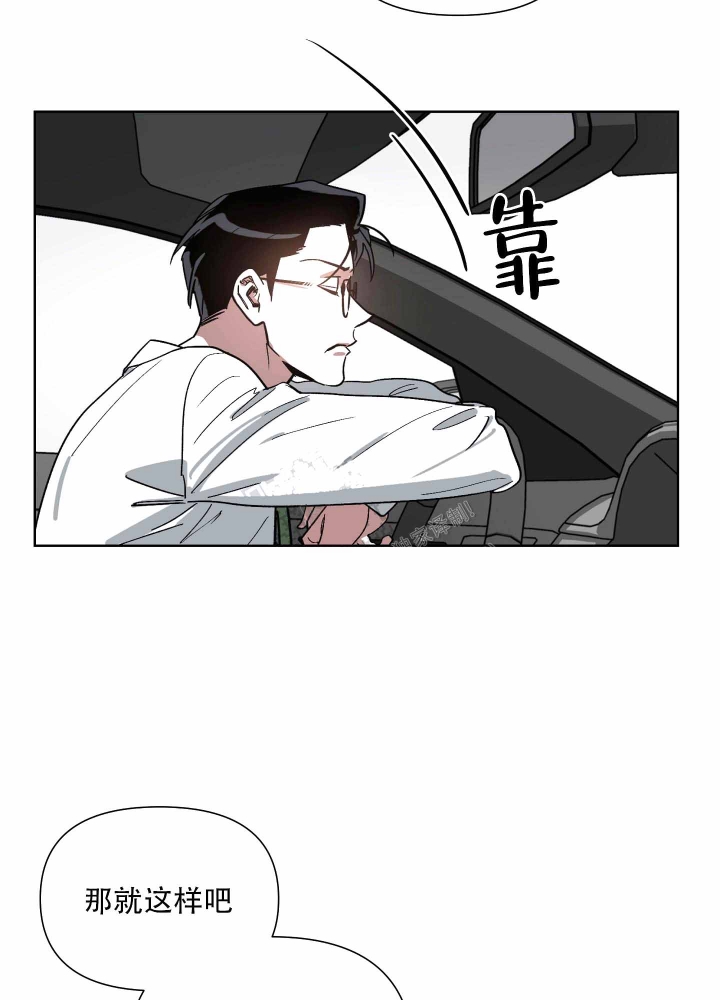 《以爱为鞭》漫画最新章节第8话免费下拉式在线观看章节第【25】张图片