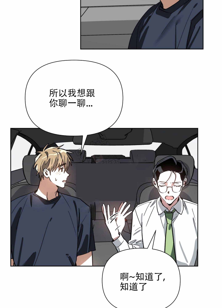 《以爱为鞭》漫画最新章节第8话免费下拉式在线观看章节第【24】张图片