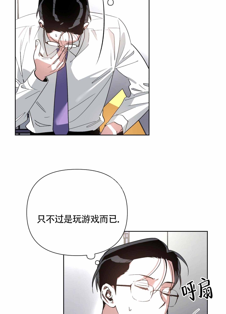 《以爱为鞭》漫画最新章节第13话免费下拉式在线观看章节第【22】张图片