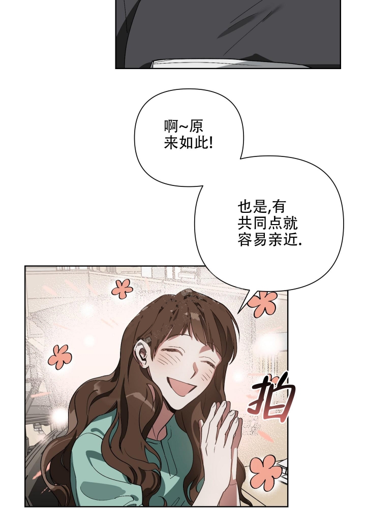 《以爱为鞭》漫画最新章节第20话免费下拉式在线观看章节第【10】张图片