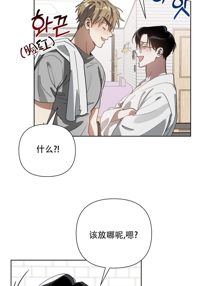 《以爱为鞭》漫画最新章节第19话免费下拉式在线观看章节第【27】张图片