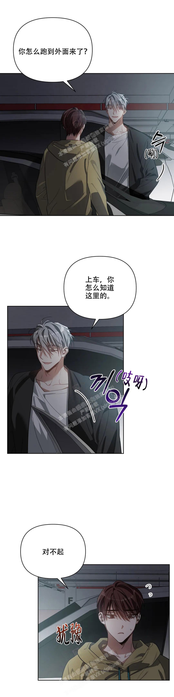 《以爱为鞭》漫画最新章节第45话免费下拉式在线观看章节第【9】张图片