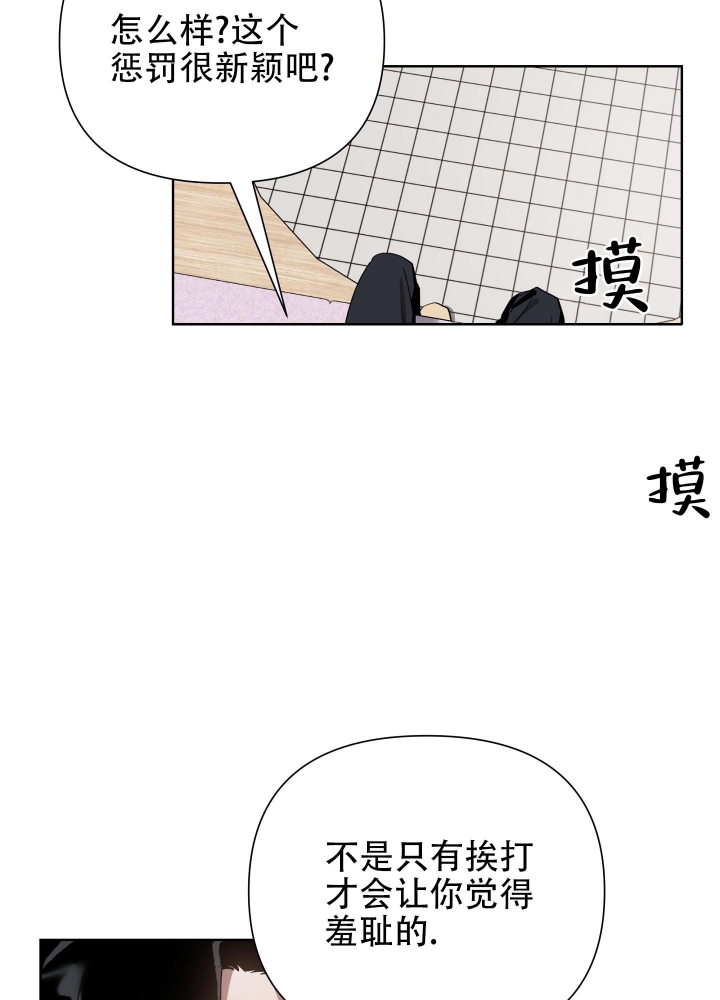 《以爱为鞭》漫画最新章节第18话免费下拉式在线观看章节第【30】张图片