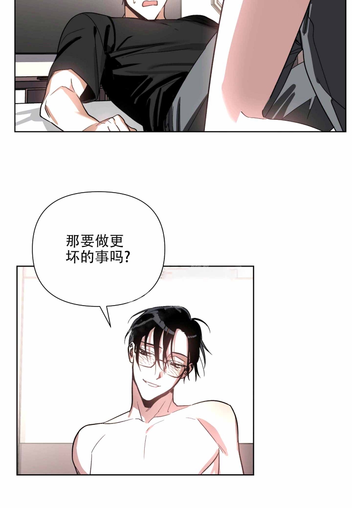 《以爱为鞭》漫画最新章节第5话免费下拉式在线观看章节第【10】张图片