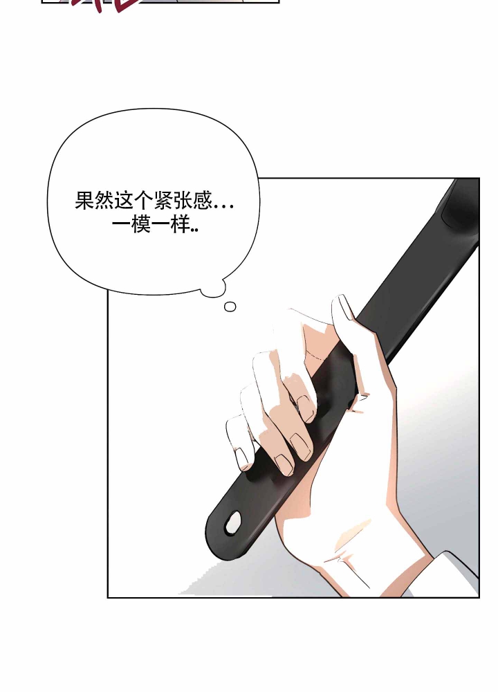 《以爱为鞭》漫画最新章节第10话免费下拉式在线观看章节第【16】张图片