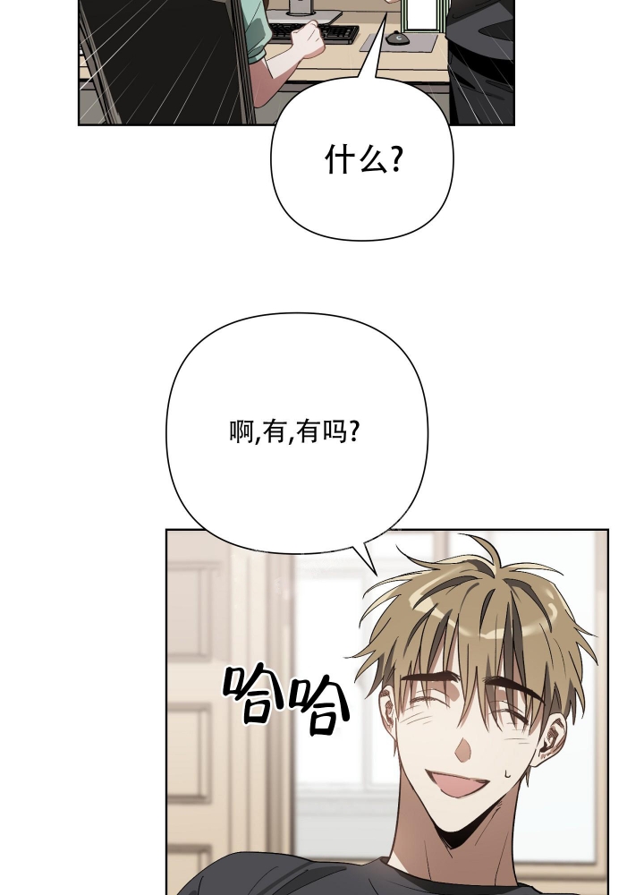 《以爱为鞭》漫画最新章节第20话免费下拉式在线观看章节第【7】张图片