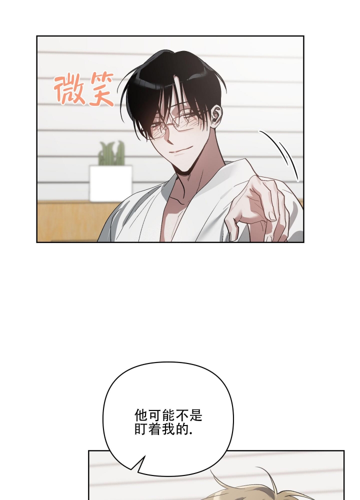 《以爱为鞭》漫画最新章节第34话免费下拉式在线观看章节第【23】张图片