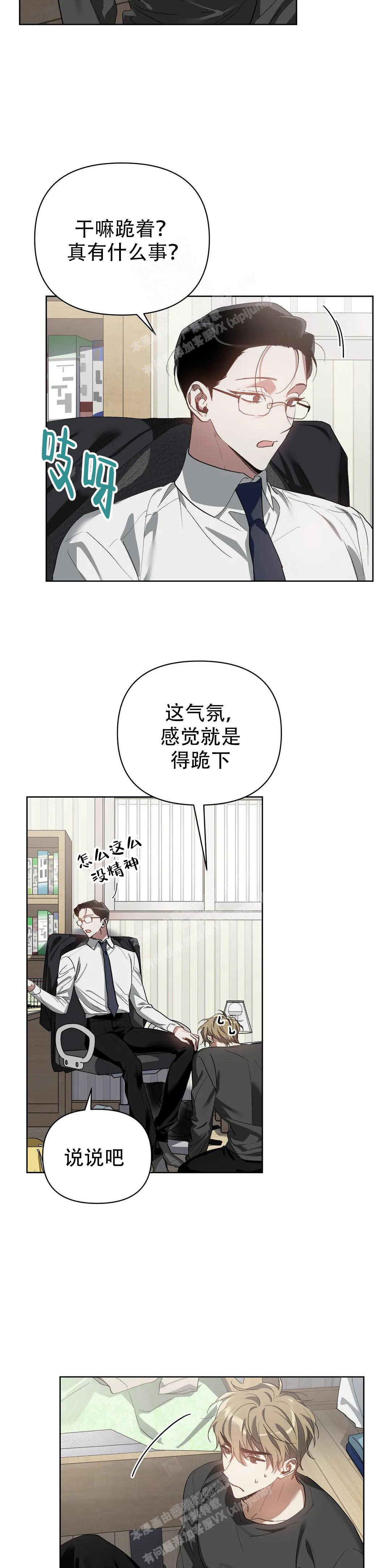 《以爱为鞭》漫画最新章节第55话免费下拉式在线观看章节第【3】张图片