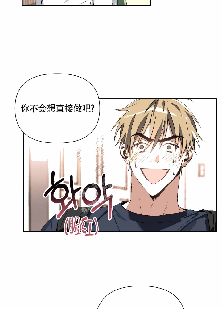 《以爱为鞭》漫画最新章节第9话免费下拉式在线观看章节第【15】张图片