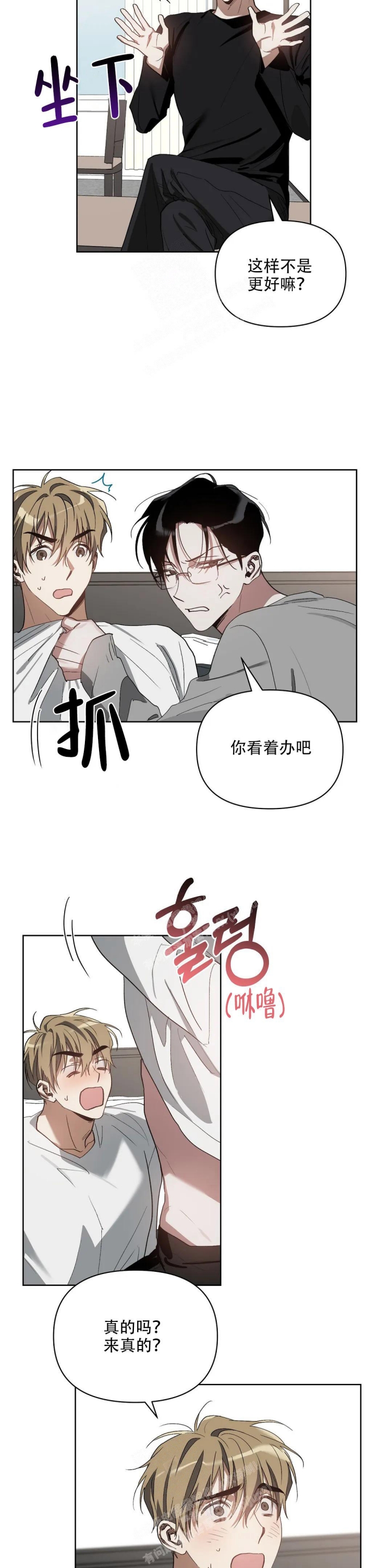 《以爱为鞭》漫画最新章节第40话免费下拉式在线观看章节第【8】张图片