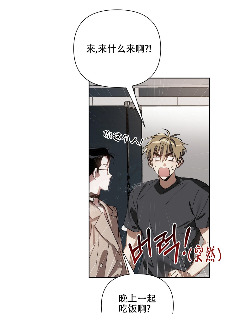 《以爱为鞭》漫画最新章节第21话免费下拉式在线观看章节第【2】张图片